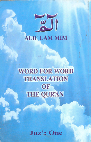 Word for Word Translation of the Qur’an – Juz’ 1